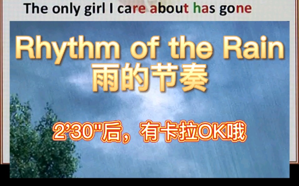 [图]雨的节奏 Rhythm of the rain