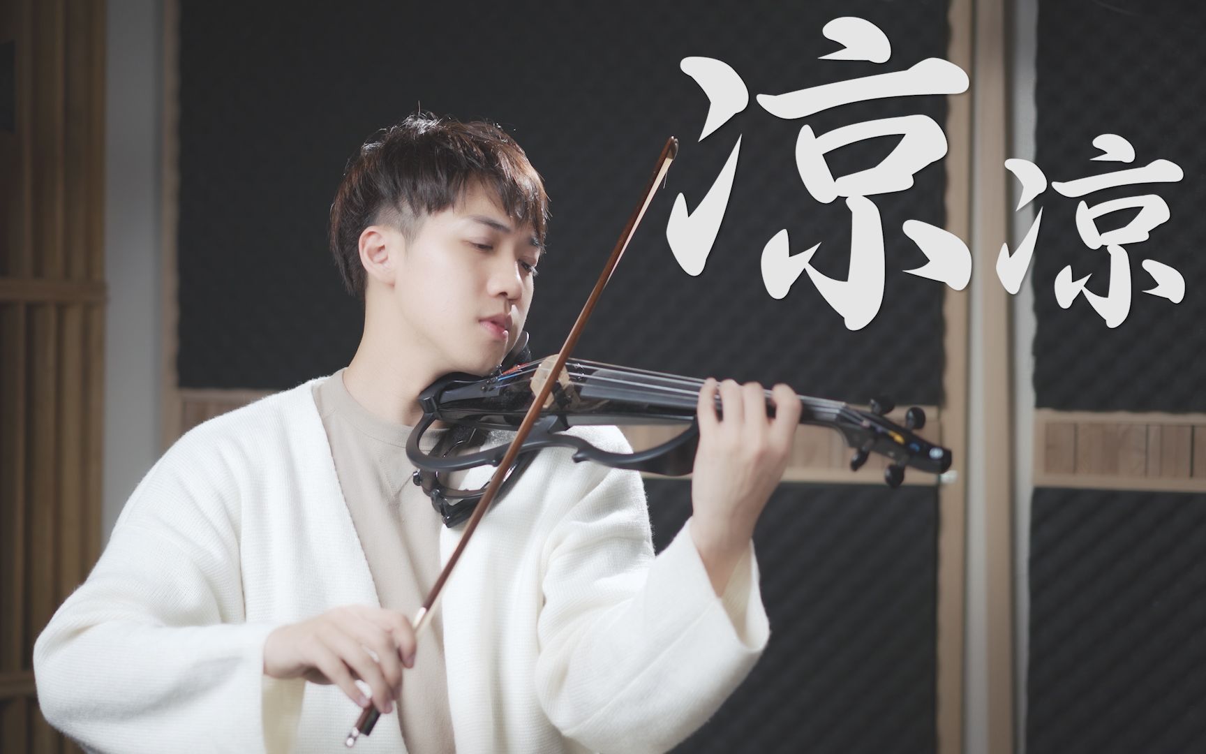 [图]凉凉（电视剧「三生三世十里桃花」片尾曲）小提琴版本 | Violin【Cover by AnViolin】