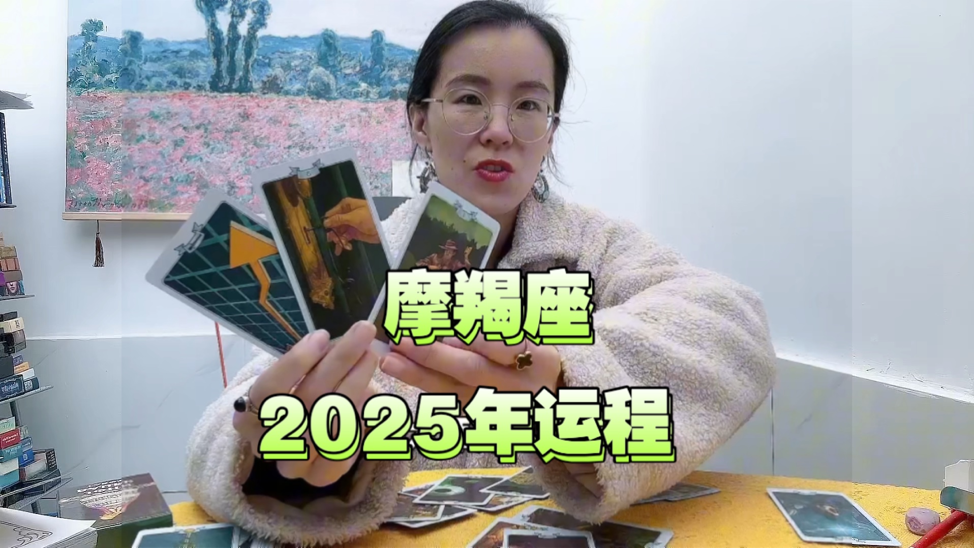 摩羯座2025年整体运势|工作学业爱情详解|比2024进步+如何提升运势哔哩哔哩bilibili