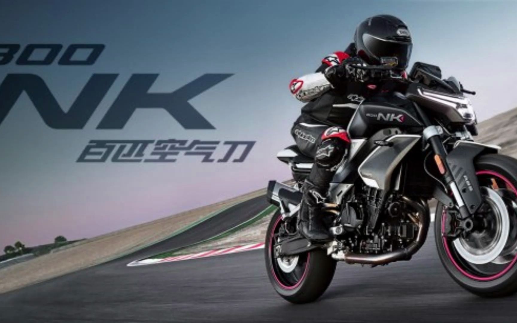 春风800nk,大排量守门员,春风在内燃机时代把动力变得如此廉价