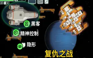 Descargar video: 【FTL超越光速】把飞船装满高科技，再战航空母舰。