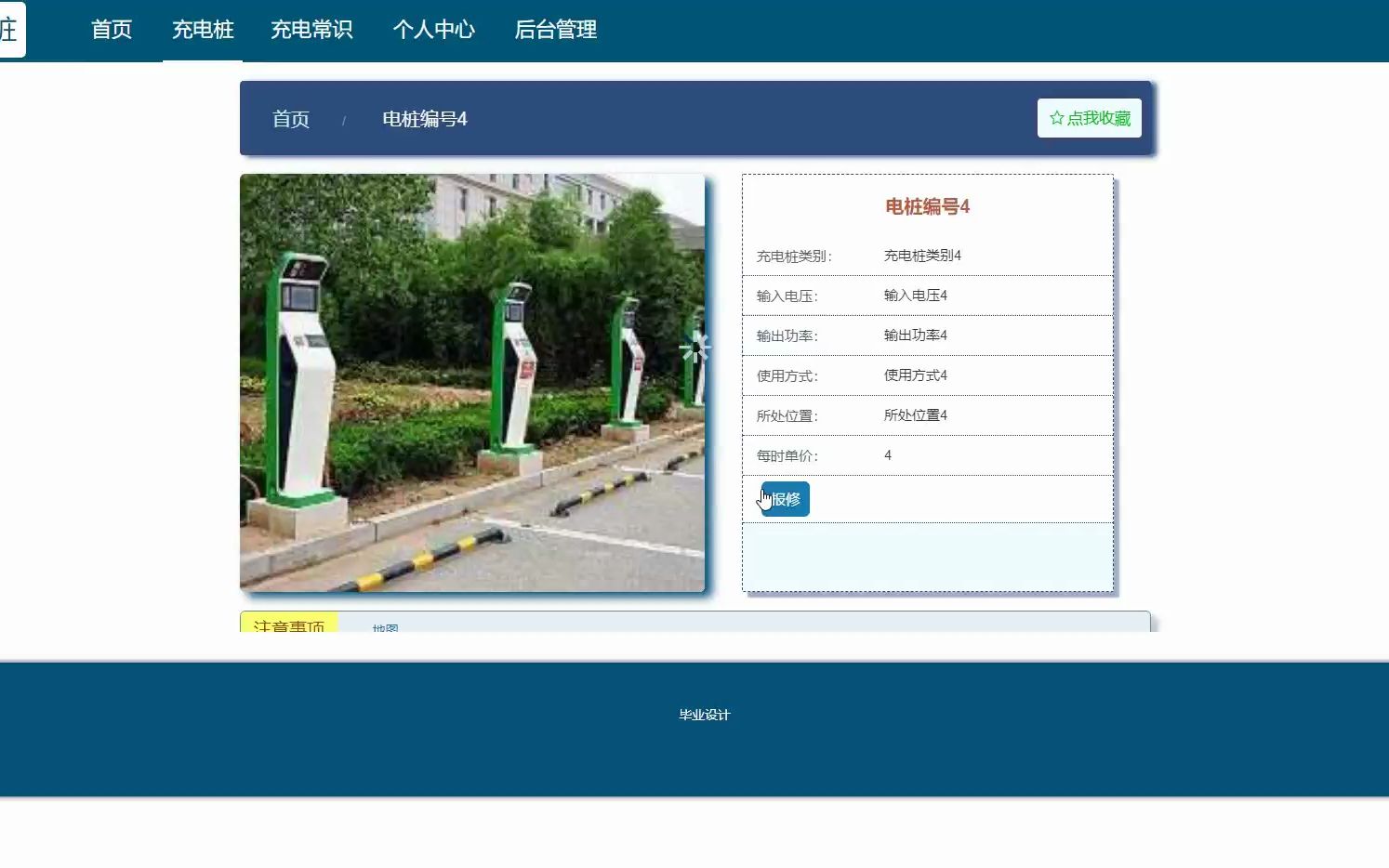 计算机毕设基于java sprinboot车辆充电桩管理系统演示视频 计算机