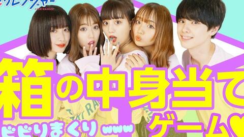 害怕 恐怖箱游戏 19 1 15 ねお 鹤岛乃爱 中野惠那 本田响矢 吉田凛音 プリレンジャーtv 哔哩哔哩 つロ 干杯 Bilibili 害怕 恐怖箱游戏 19 1 15 ねお 鹤岛乃爱 中野惠那 本田响矢 吉田凛音 プリレンジャーtv 哔哩哔哩 つロ 干杯 Bilibili
