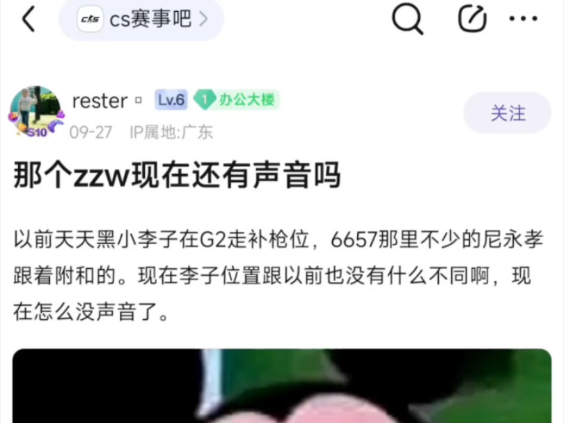 贴吧热议:那个zzw现在还有声音吗?哔哩哔哩bilibiliCSGO