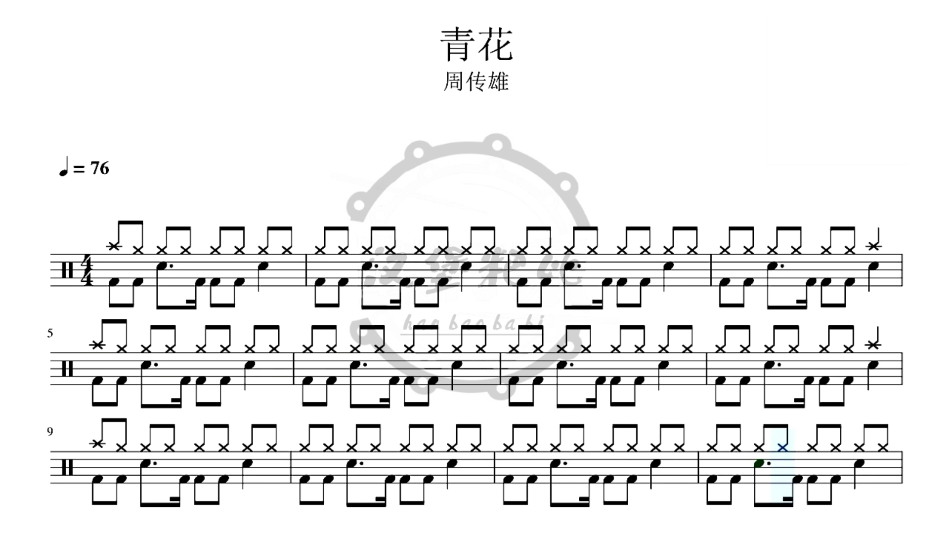 盘鼓鼓谱讲解图片