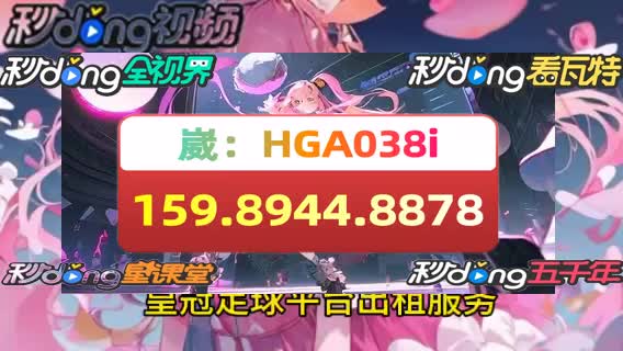 新二皇冠登3(全网解读预测)