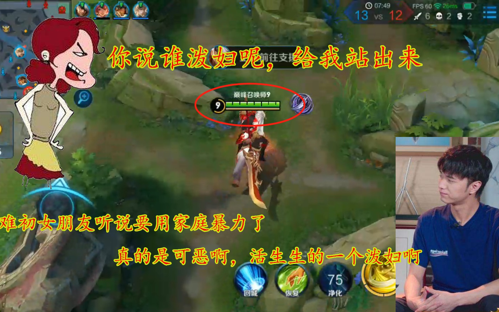 王者荣耀剑仙直播曝难初与女友聊天记录直言难初女友是泼妇