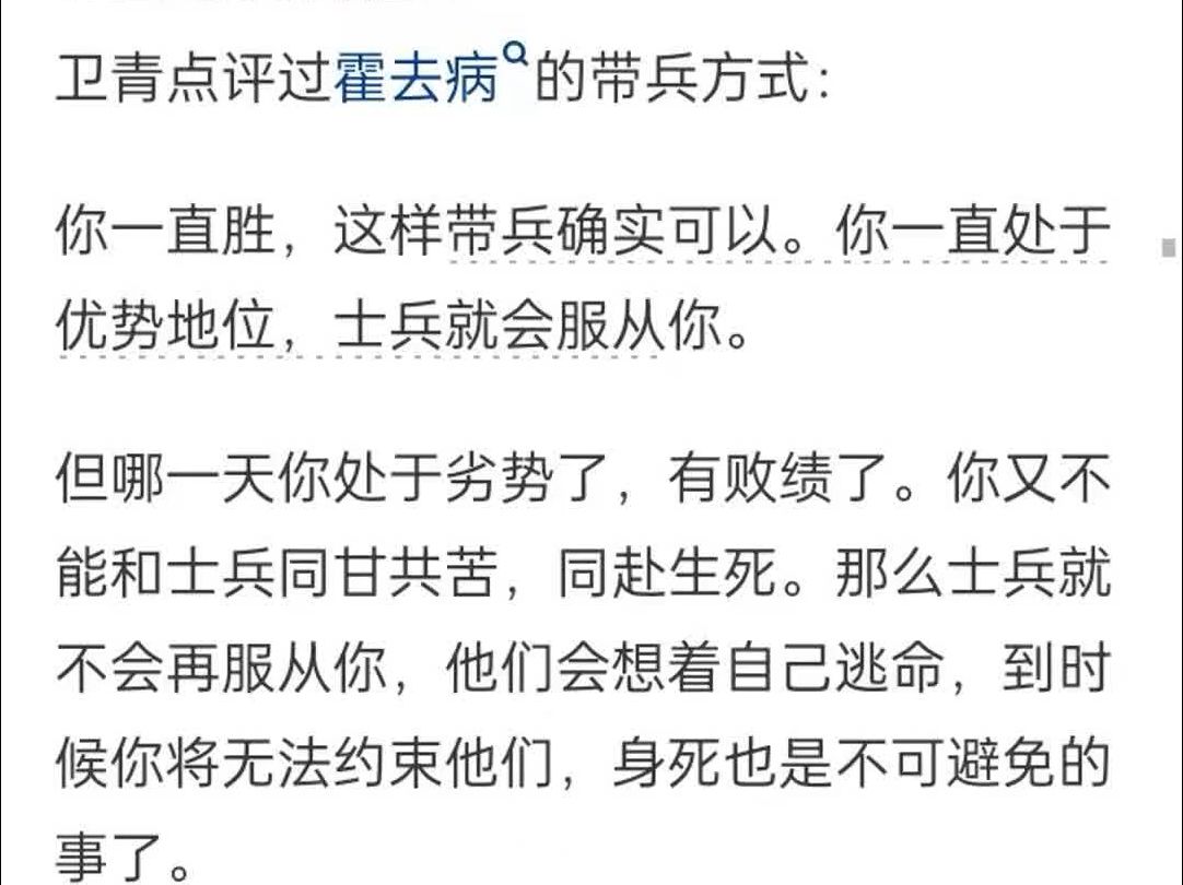 汉武帝赏赐数十车酒肉,霍去病为何宁原让肉烂掉也不分享给士兵?哔哩哔哩bilibili