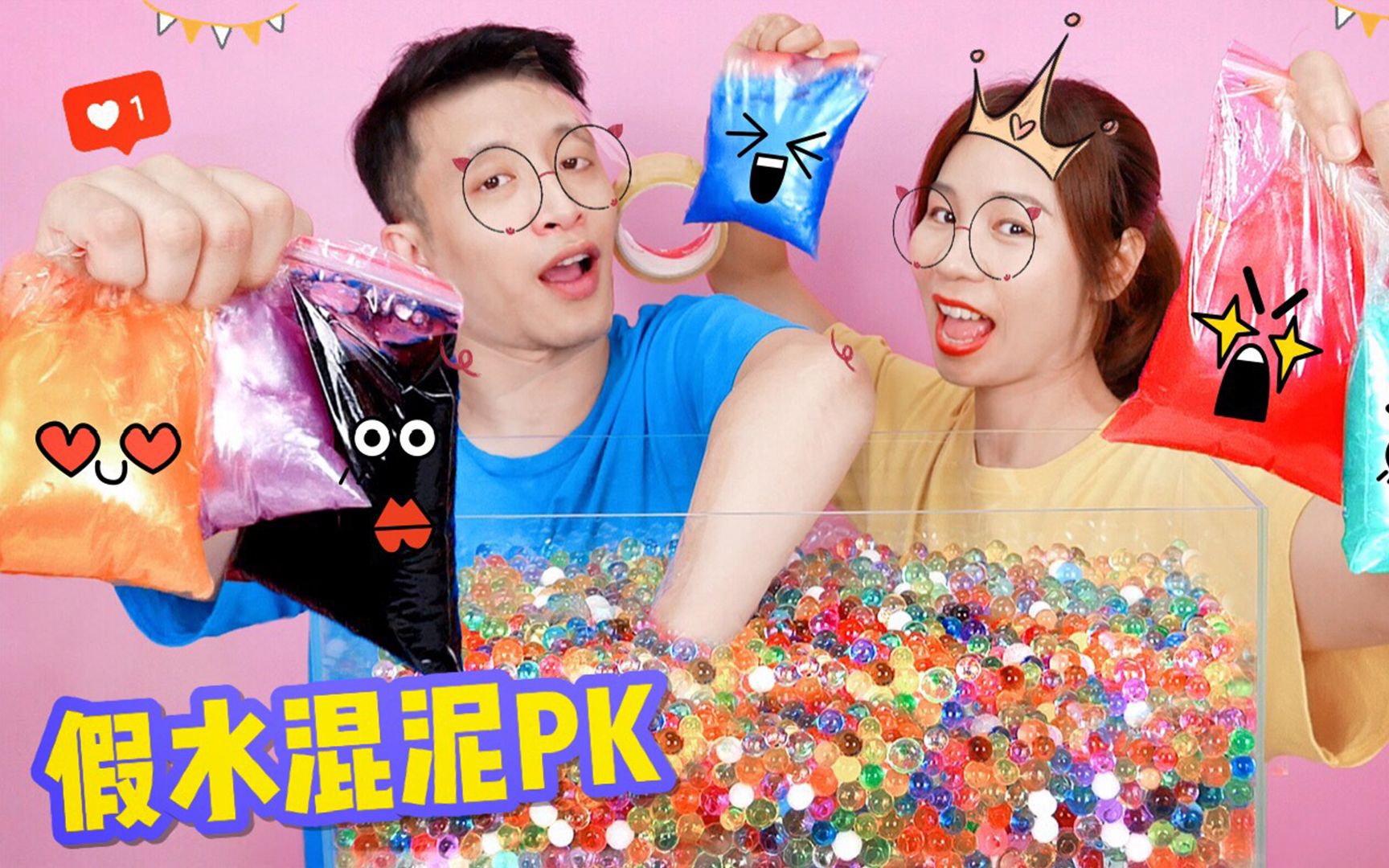 密封袋假水混泥pk,30000颗海洋宝宝里猜颜色,结果大反转