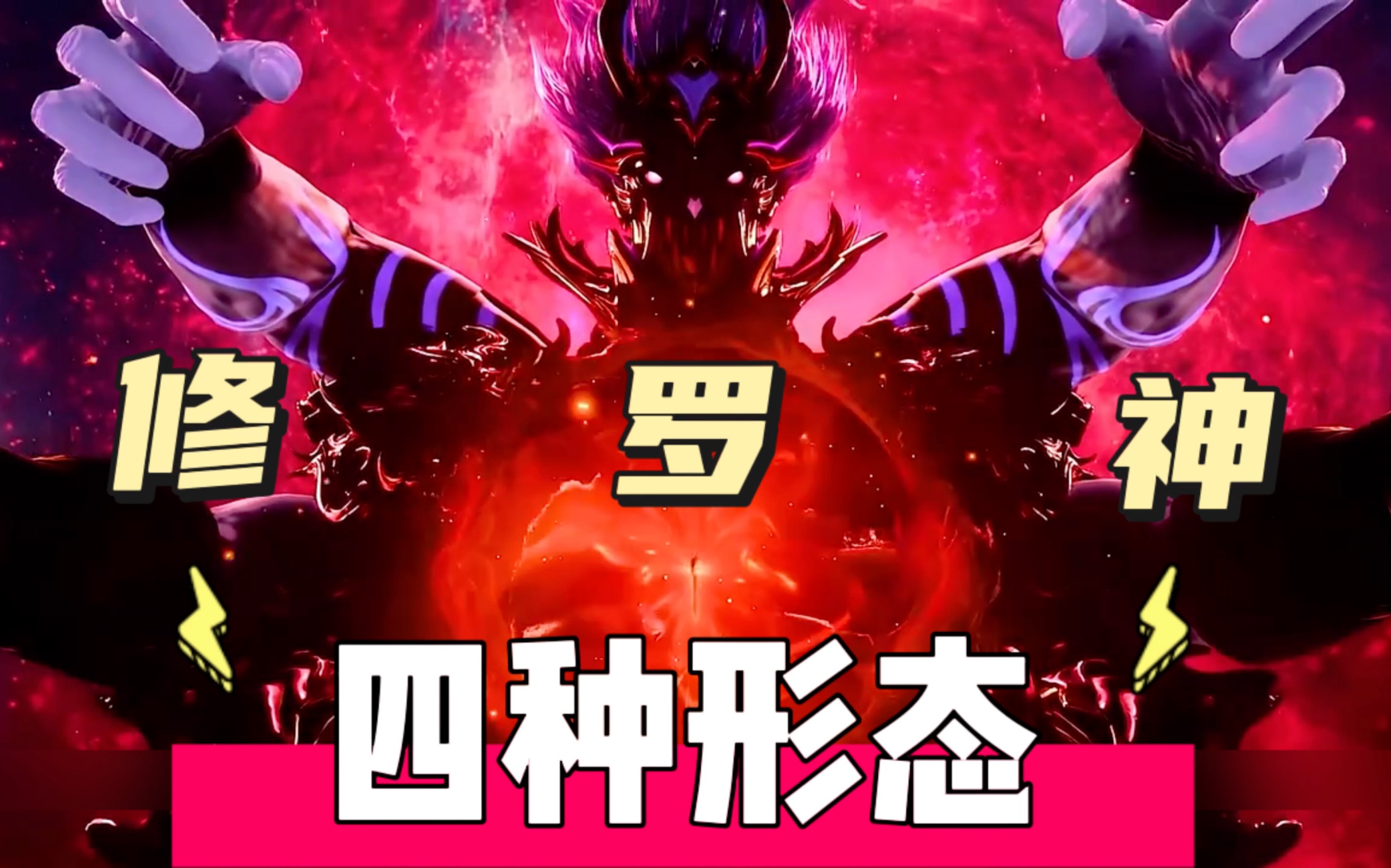 斗罗开局继承修罗神位