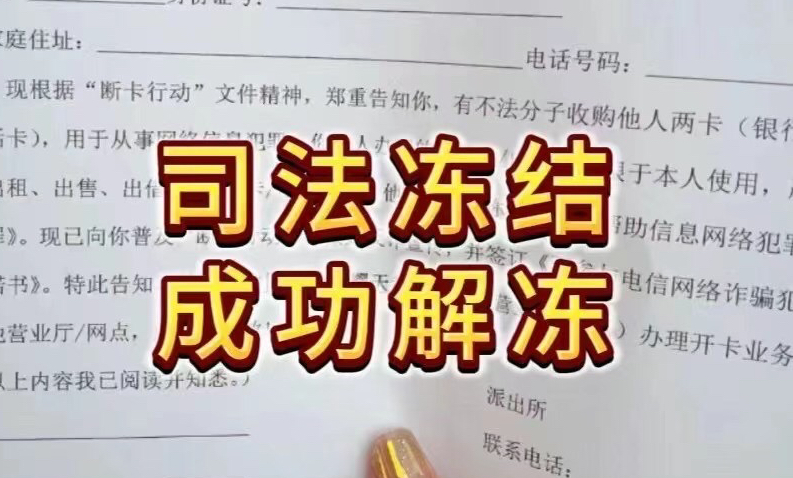 银行卡被冻结,解冻只需要四步!哔哩哔哩bilibili