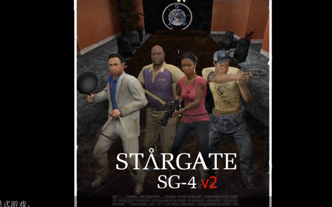 [图][L4D2] 穿越时空! / 星际之门 Stargate sg-4 v2