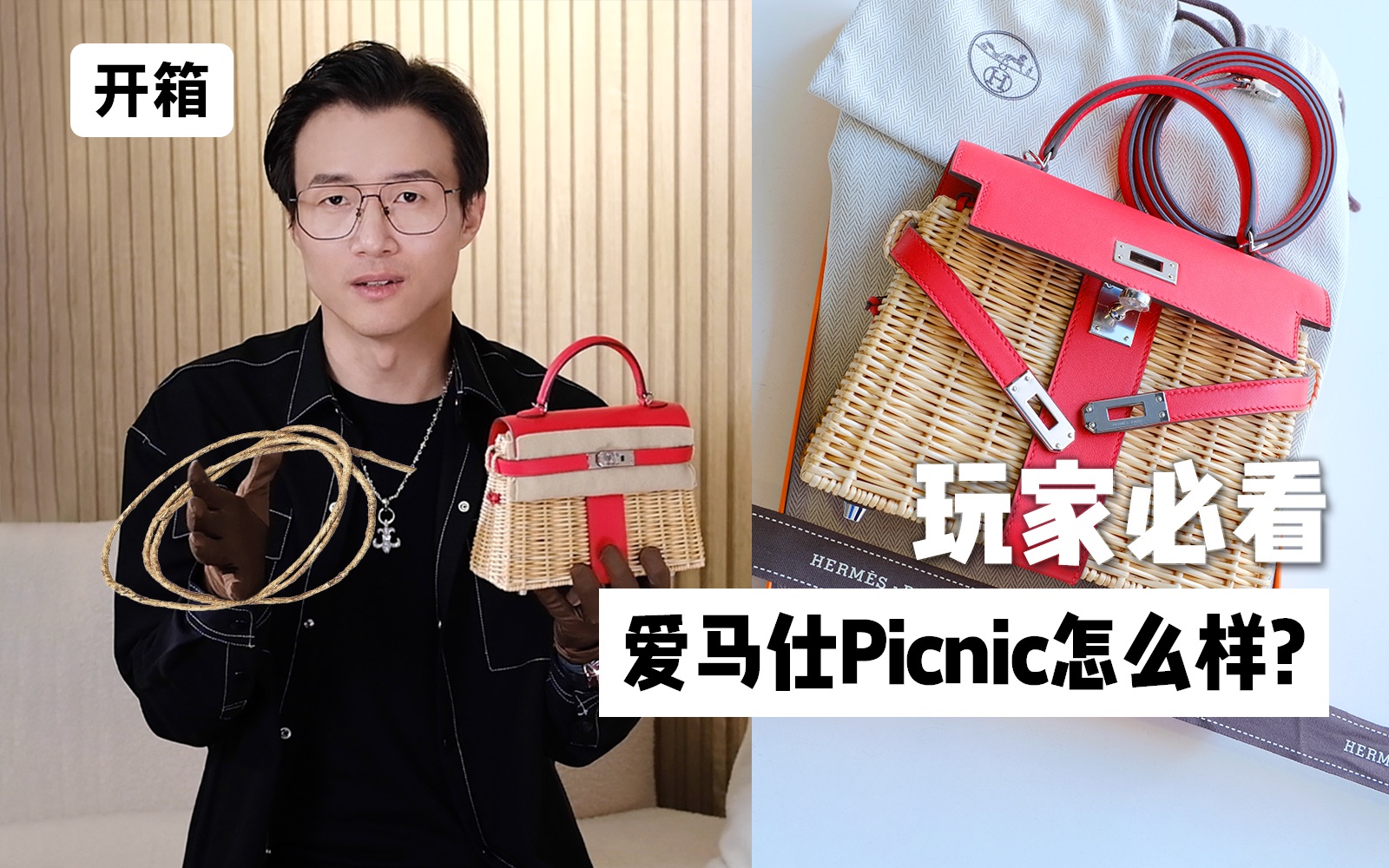 开箱|S3心红色picnic 过年背鲨疯啦!哔哩哔哩bilibili