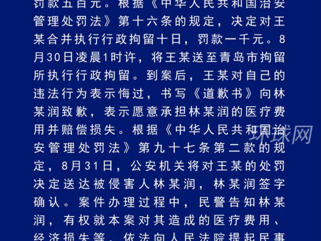 青岛警方再通报“王某驾车逆行辱骂殴打他人”案件:路虎打人女司机不构成寻衅滋事哔哩哔哩bilibili