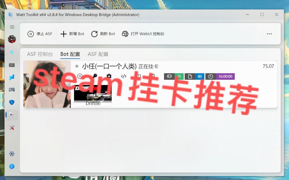 【steam挂卡游戏推荐】第一期哔哩哔哩bilibili攻略