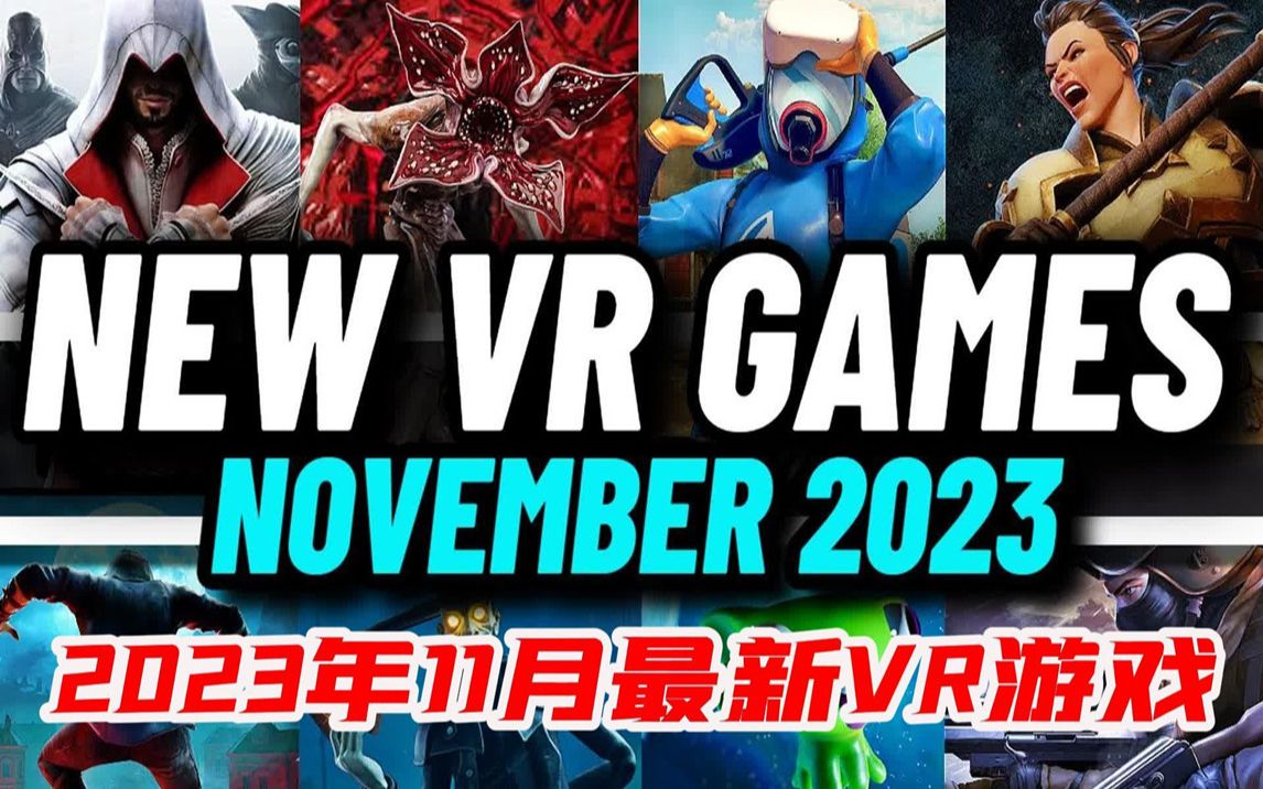 2023 年11月是新 VR 游戏疯狂的一个月