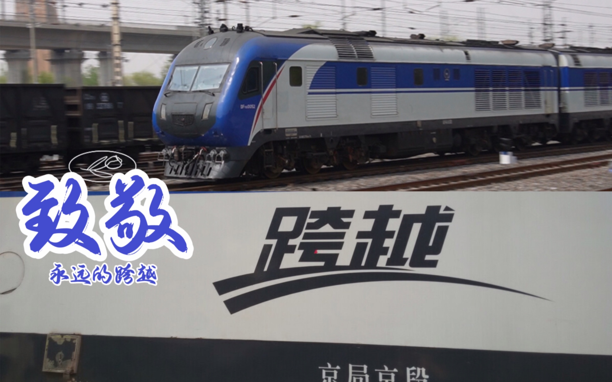 【高燃混剪】永远的跨越!属于df11g的时代永不过去!