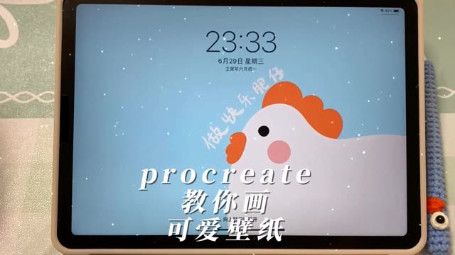 可爱小鸡壁纸,一起画起来吧 笔刷:单线 工具:iPad Air 4+Apple pencil 2代 尺寸大小:屏幕尺寸 临摹出自@田大鹿哔哩哔哩bilibili