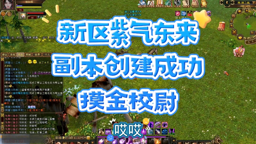 【怀旧天龙鸿渊】新区紫气东来化身摸金校尉哔哩哔哩bilibili