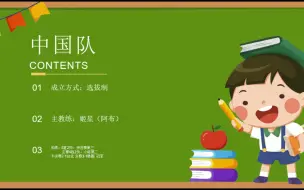 Download Video: 【亚运会特辑】英雄联盟亚运会队伍介绍——中国队