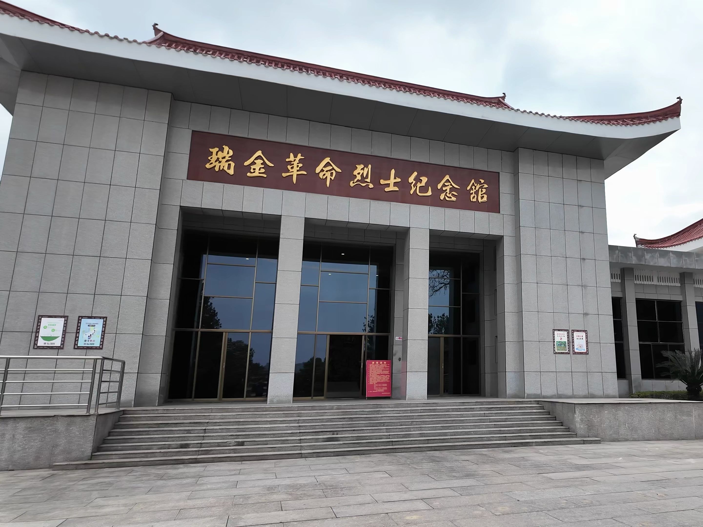 红军不怕远征难 17 江西瑞金 瑞金革命烈士纪念馆(2024.01)