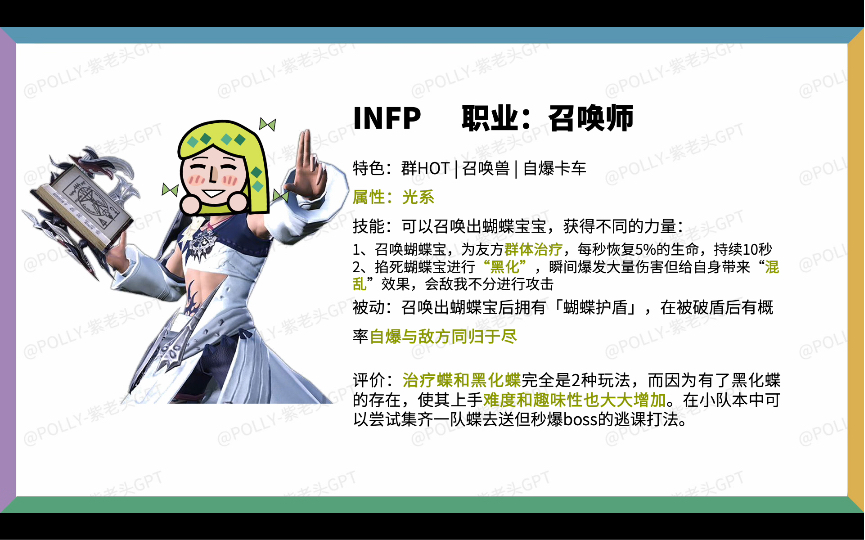 【MBTI设定集】假如16p在游戏公会里会是什么职业?(完)哔哩哔哩bilibili