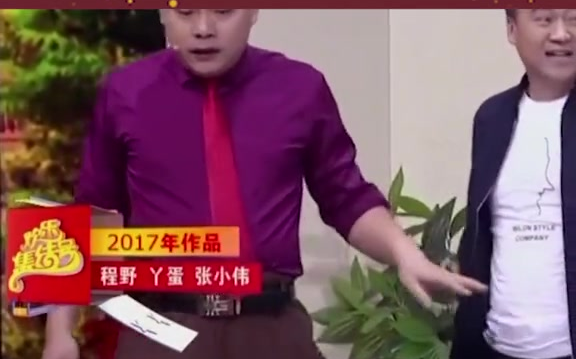 [图]欢乐集结号 程野 这红色袜子太抢眼了