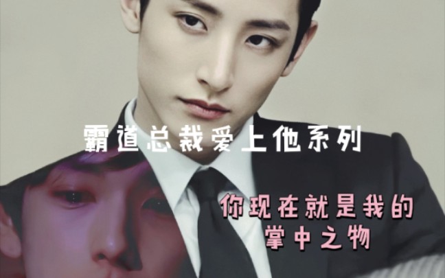 白兔掰弯记李洙赫任时完有车慎入纯情无害小职员╳霸道腹黑大上司