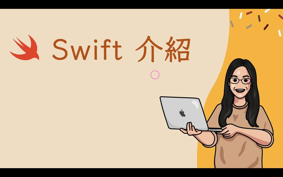 [图]01-Swift 是什麼？UIKit 和 SwiftUI 學哪個？有什麼差別？- Swift 新手入門