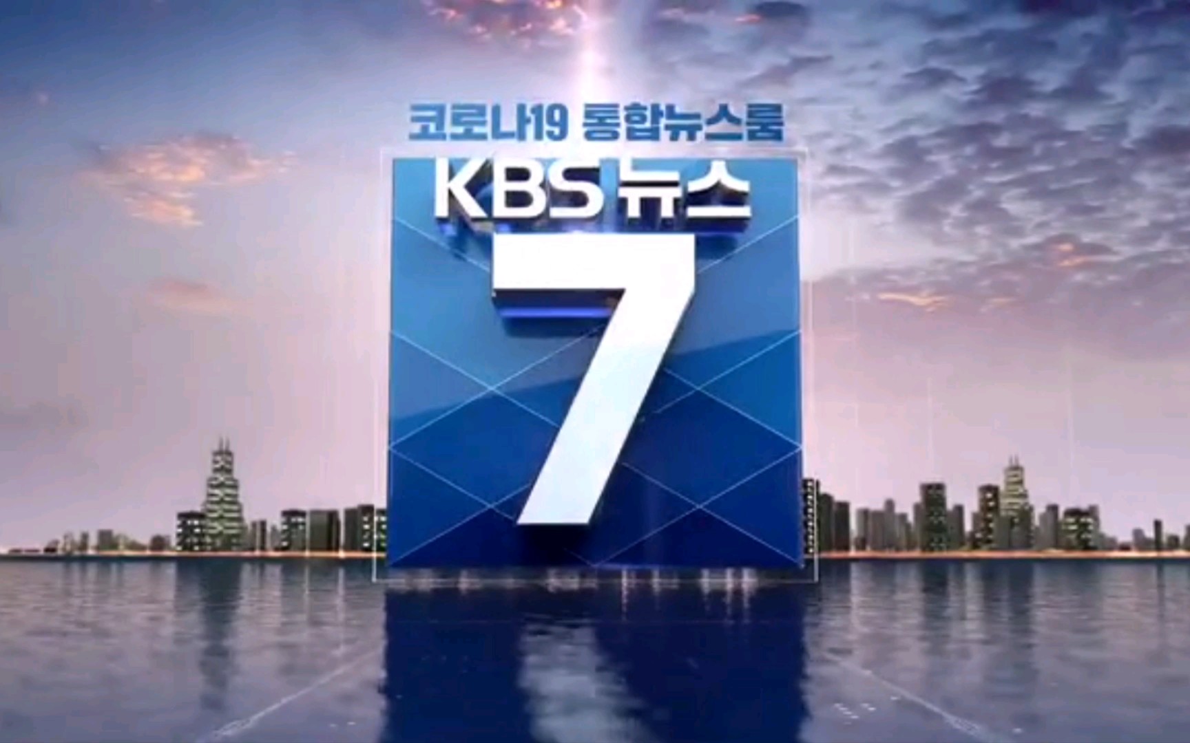 【广播电视】韩国放送公社《KBS 7点新闻》OP/ED[2021.6.14(月曜日),女主播“李志妍”首秀,含内容提要]哔哩哔哩bilibili