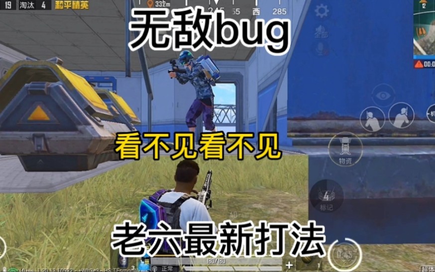 [图]老六，专业的无敌bug