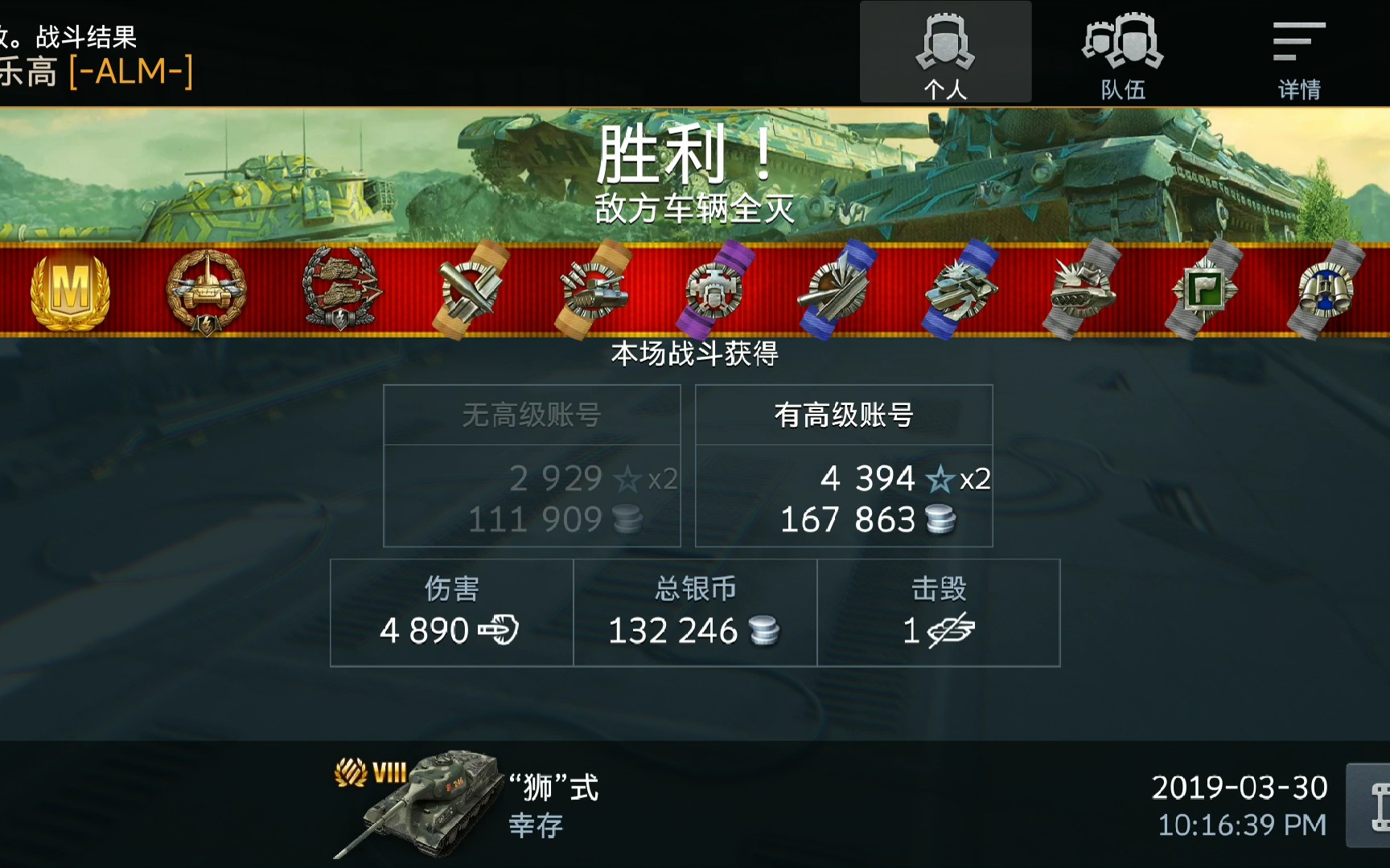 WOTB,狮式4890伤害浮士德把妹,狮子的银币收益是真的可怕,大炮一响黄金万两~哔哩哔哩bilibili