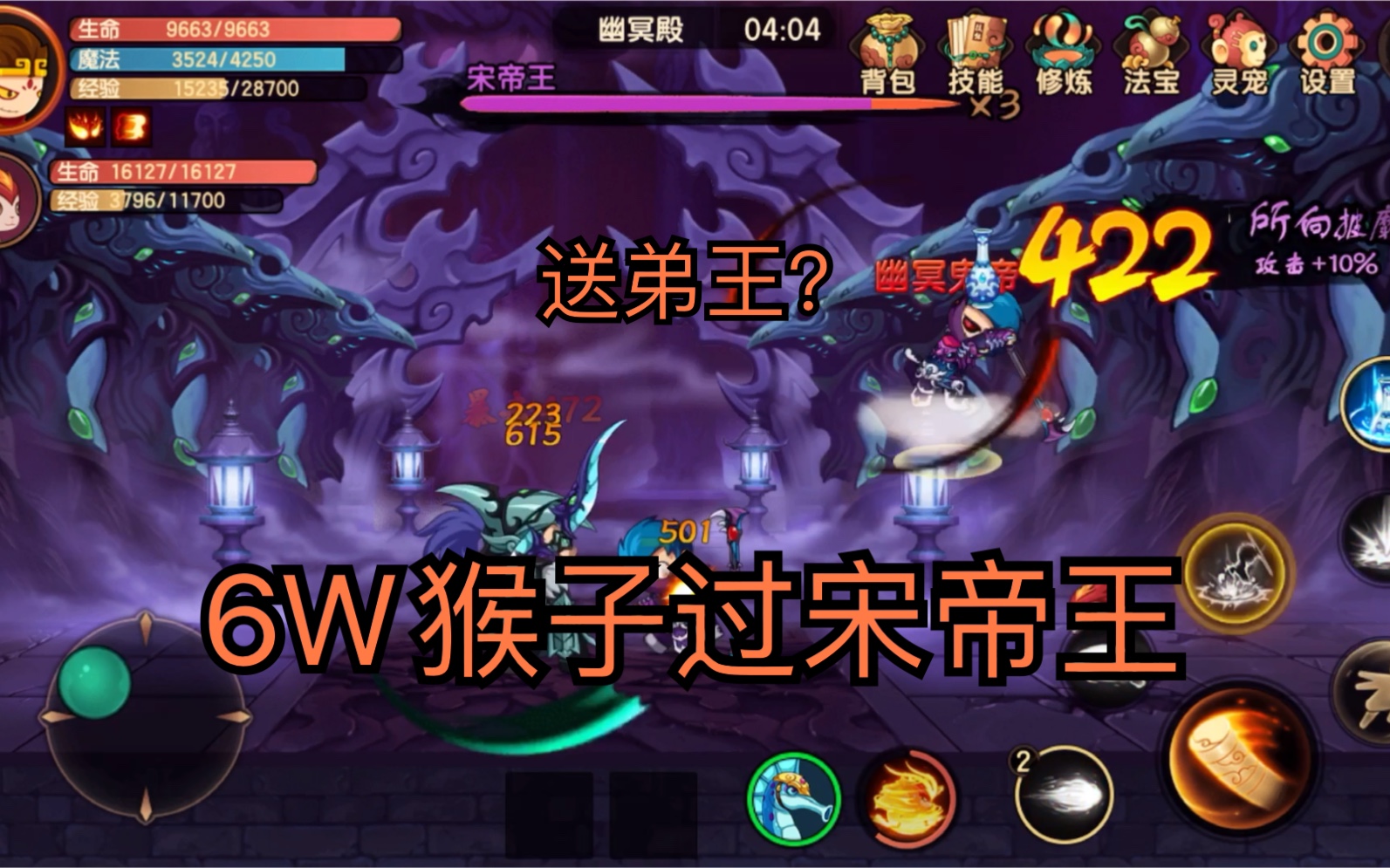 造梦无双6万战力过宋帝王