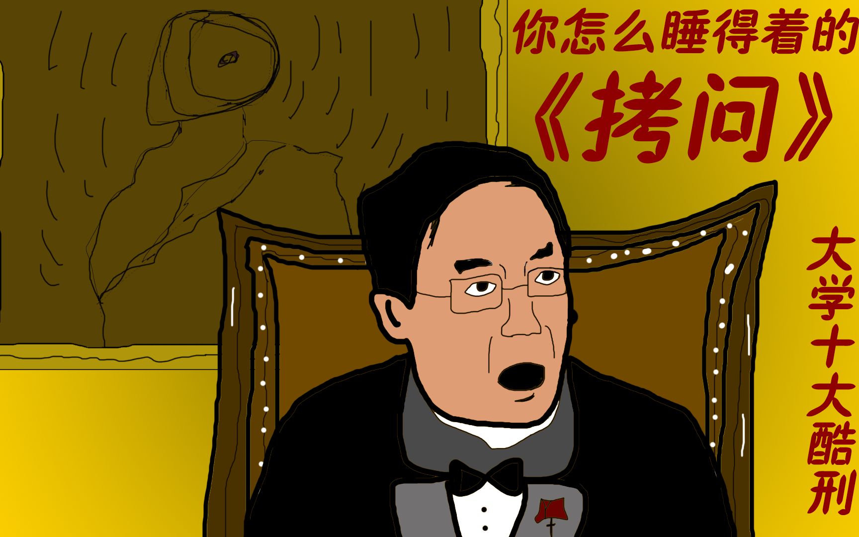 抖音你睡得着吗=你睡着了吗,我睡不着