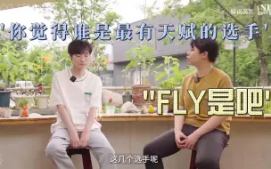 Video herunterladen: 【Gemini ｜ FLY】“在他回答之前，好像就已经能知道答案了” | 是出道即巅峰  一年夺三冠的天才选手彭云飞！