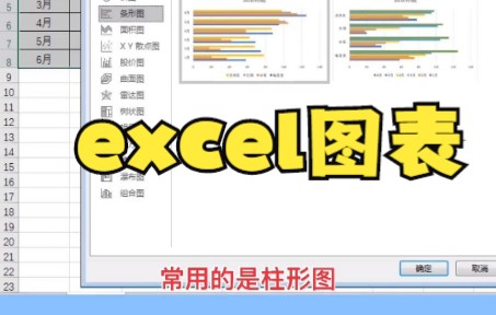 【excel图表】Excel如何根据数据资料快速建立图表小技巧,你学明白了吗?哔哩哔哩bilibili