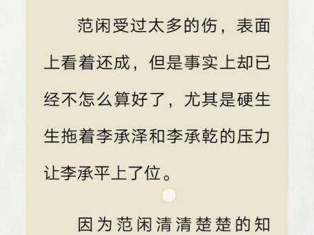 因为范闲清清楚楚的知道,出了李承平之外,不论谁上位都会啥了其他两个人.哔哩哔哩bilibili