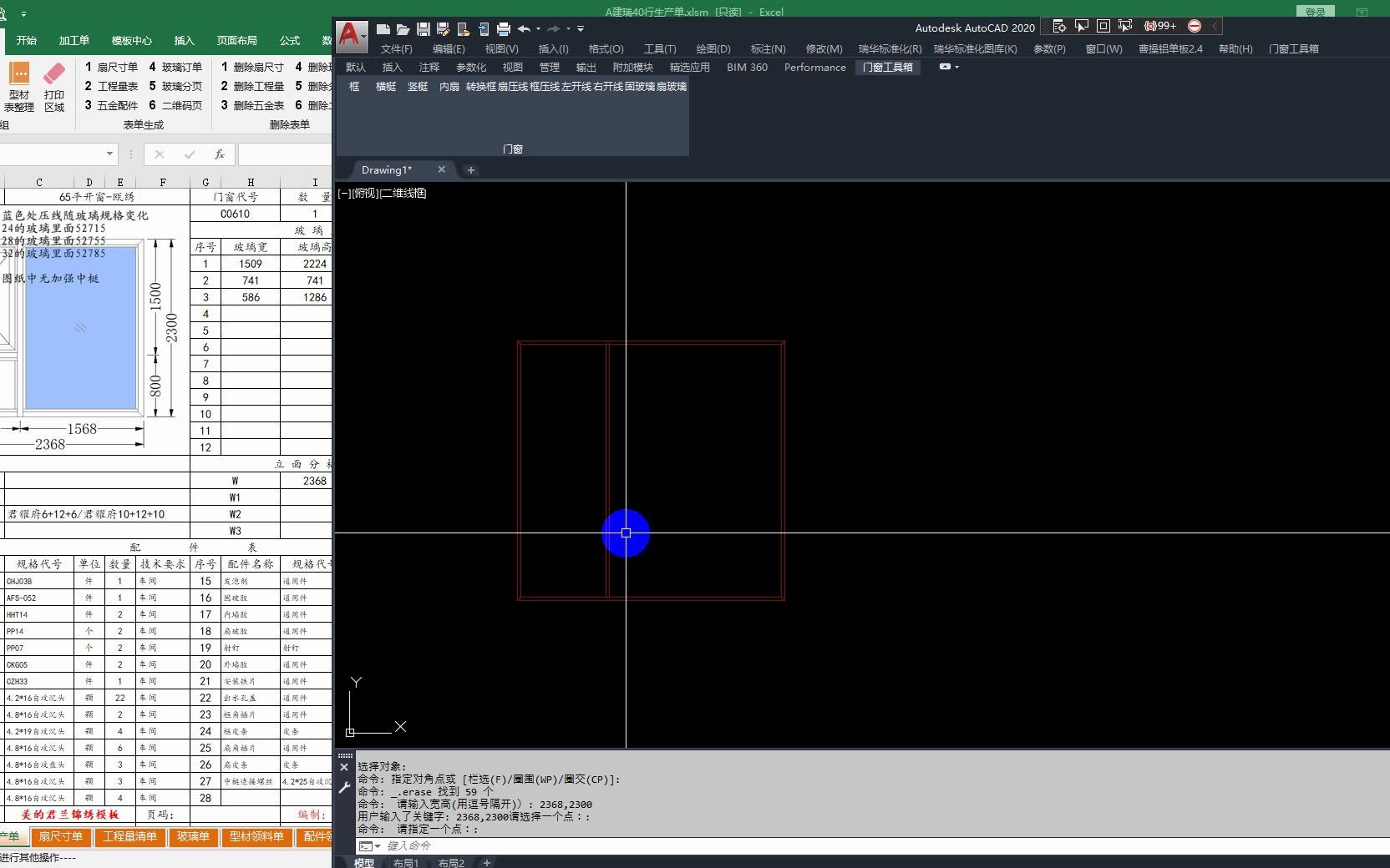 CAD门窗画图并统计材料尺寸哔哩哔哩bilibili