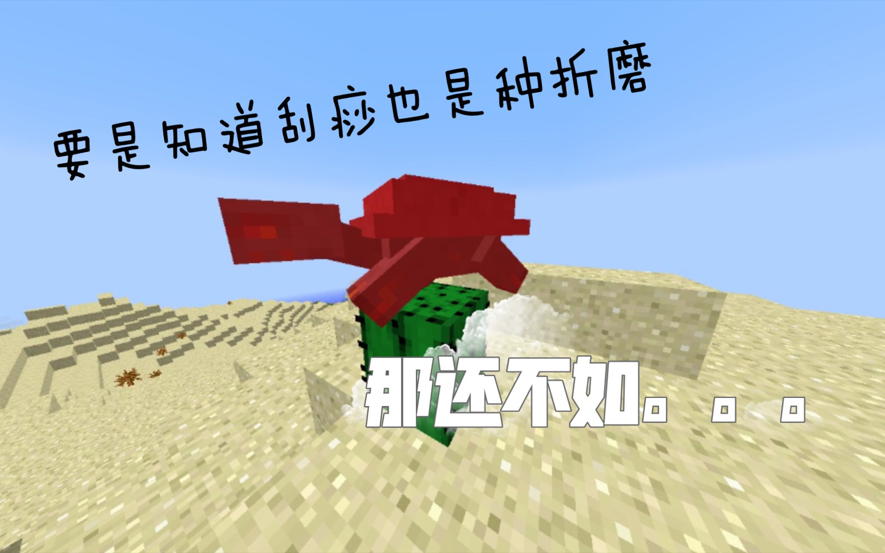 瀚林孤鑫丿MINECRAFT《 关 于 我 这 个 菜 鸡 修 仙 这 些 事 》⑦