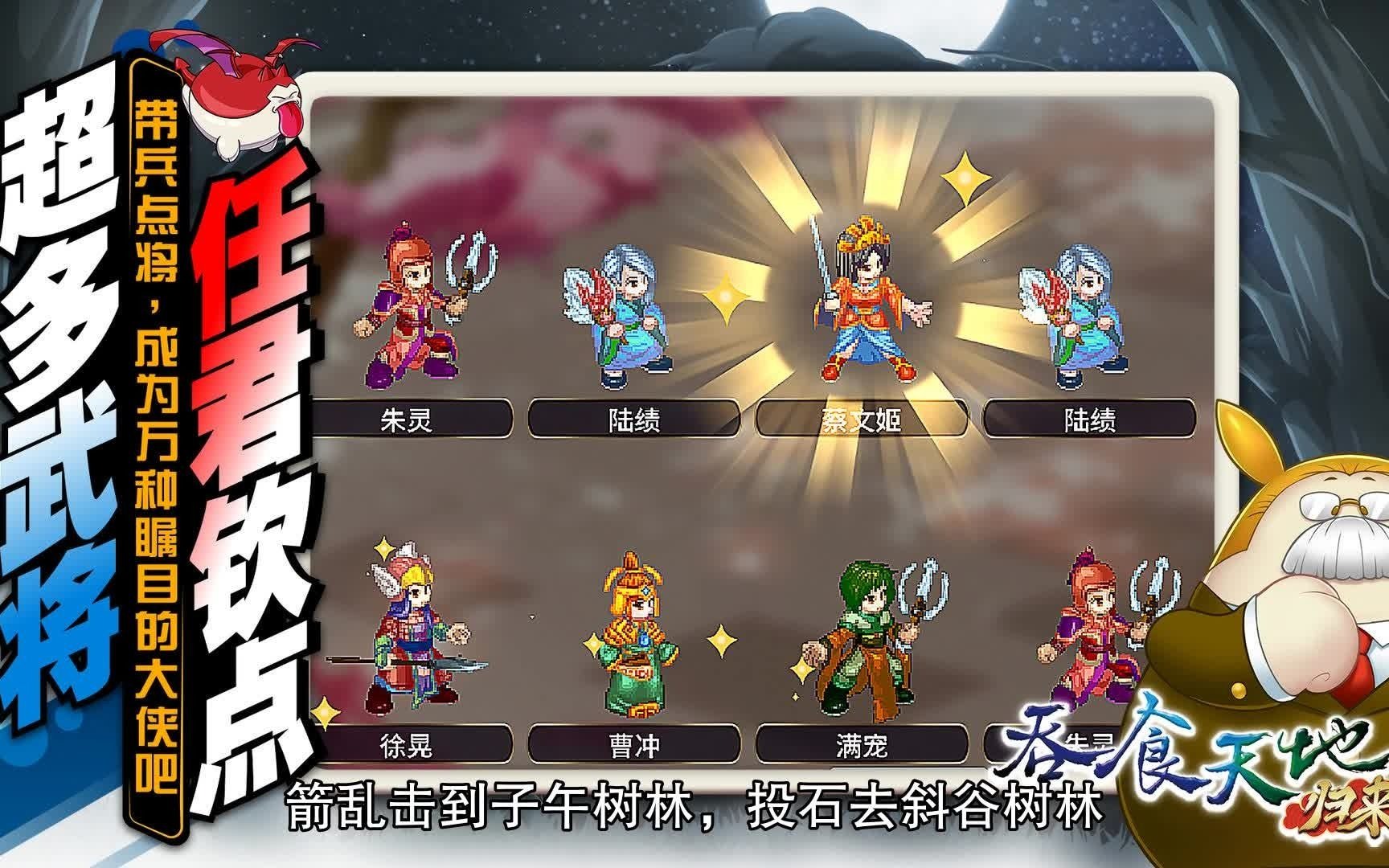 吞食天地归来快速升级路线攻略_哔哩哔哩bilibili