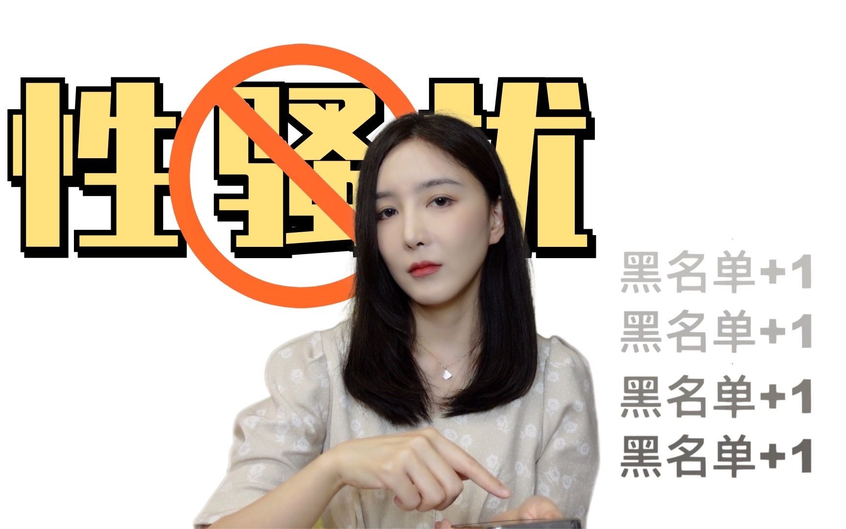 泌尿科女医生 = easy girl?我面对过哪些性骚扰?大大方方麻辣聊天哔哩哔哩bilibili