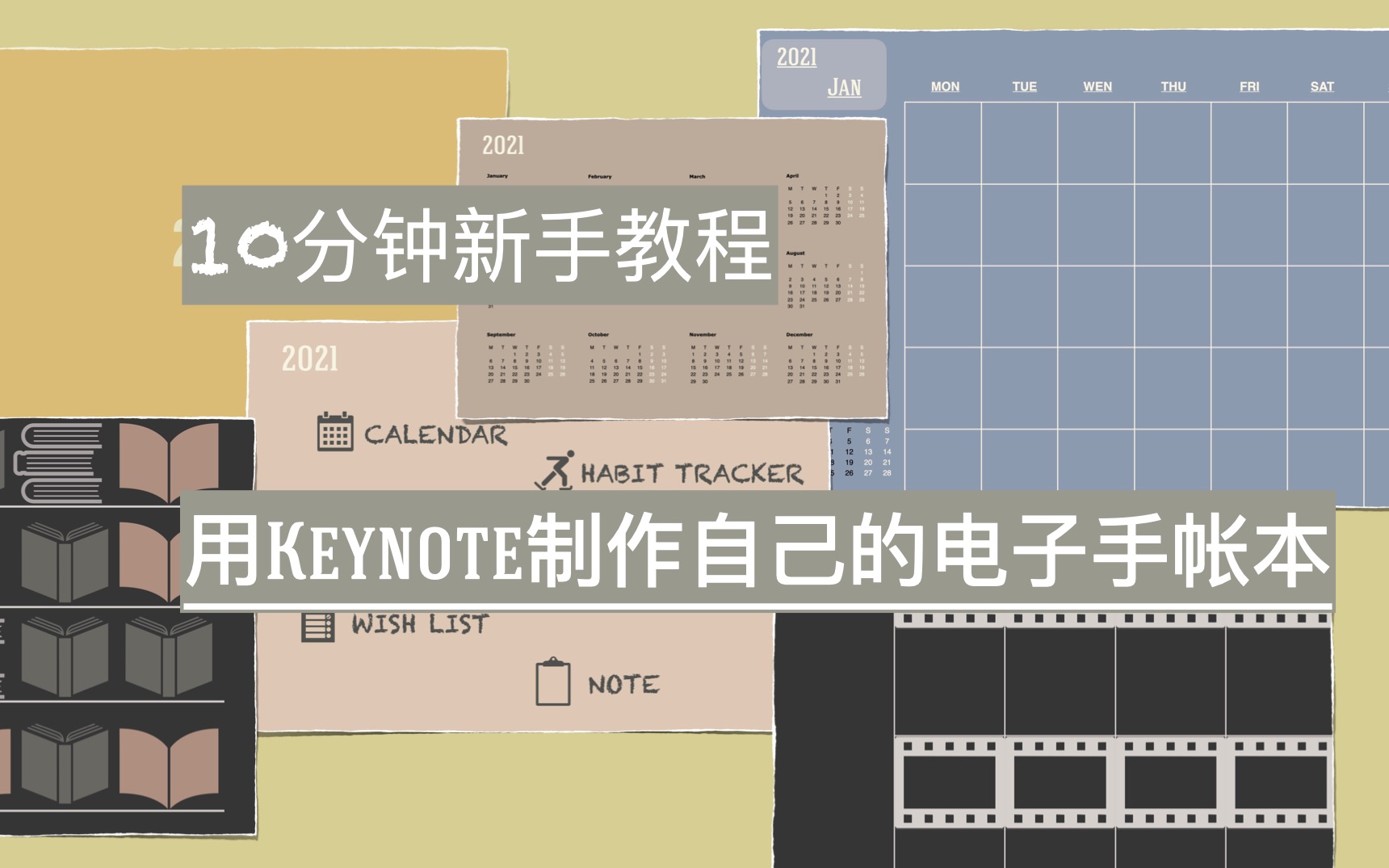 [图][Pudding-Meow] 10分钟学会DIY电子手帐模版｜Keynote制作电子手帐模版｜Goodnotes 电子手帐｜超链接电子手帐