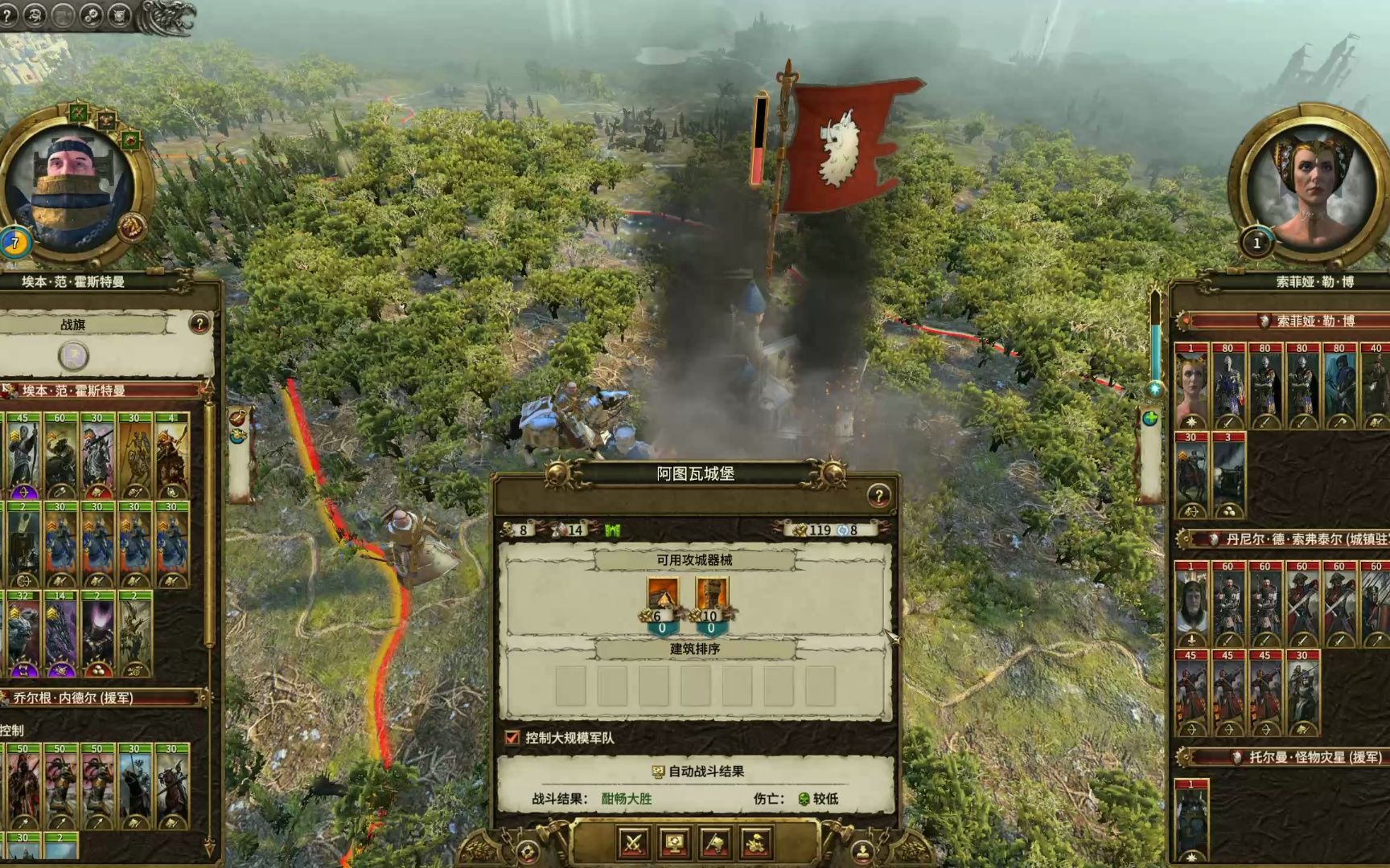 233 卡尔弗兰兹 帝国 全面战争战锤2 mod