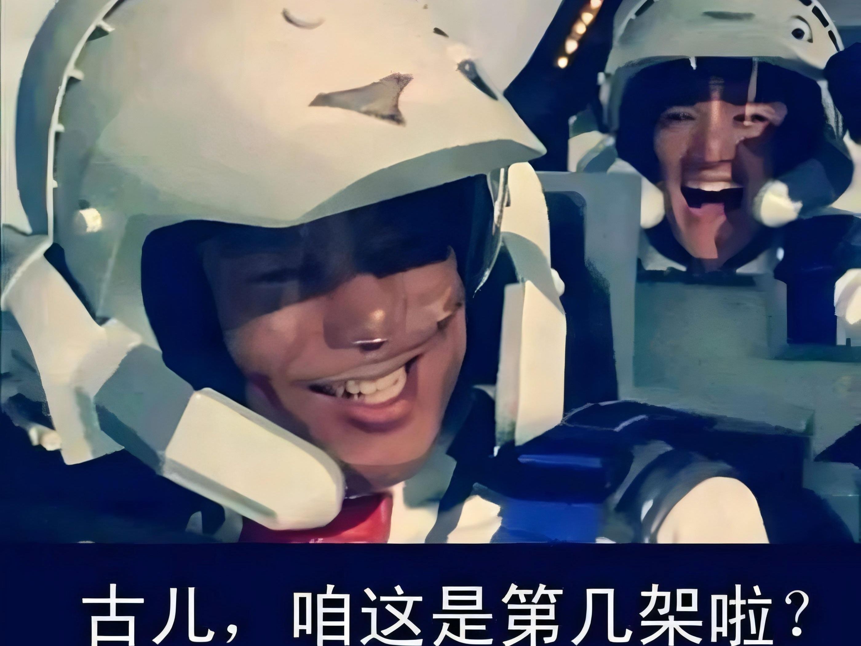 再次联手!坠机二人组!