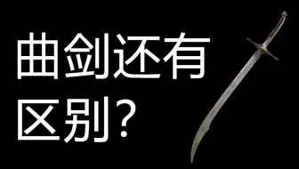 艾尔登法环 武器全收集获取方式 已完结 377把武器全齐 找不到的看下简介 哔哩哔哩bilibili 攻略