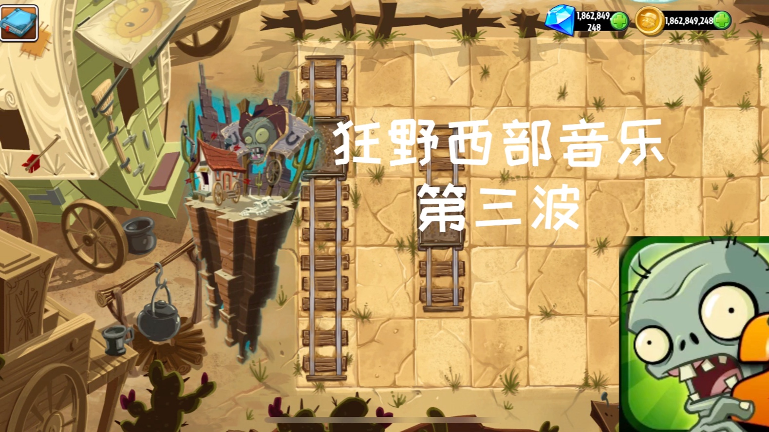 pvz2狂野西部音乐全收录哔哩哔哩bilibili