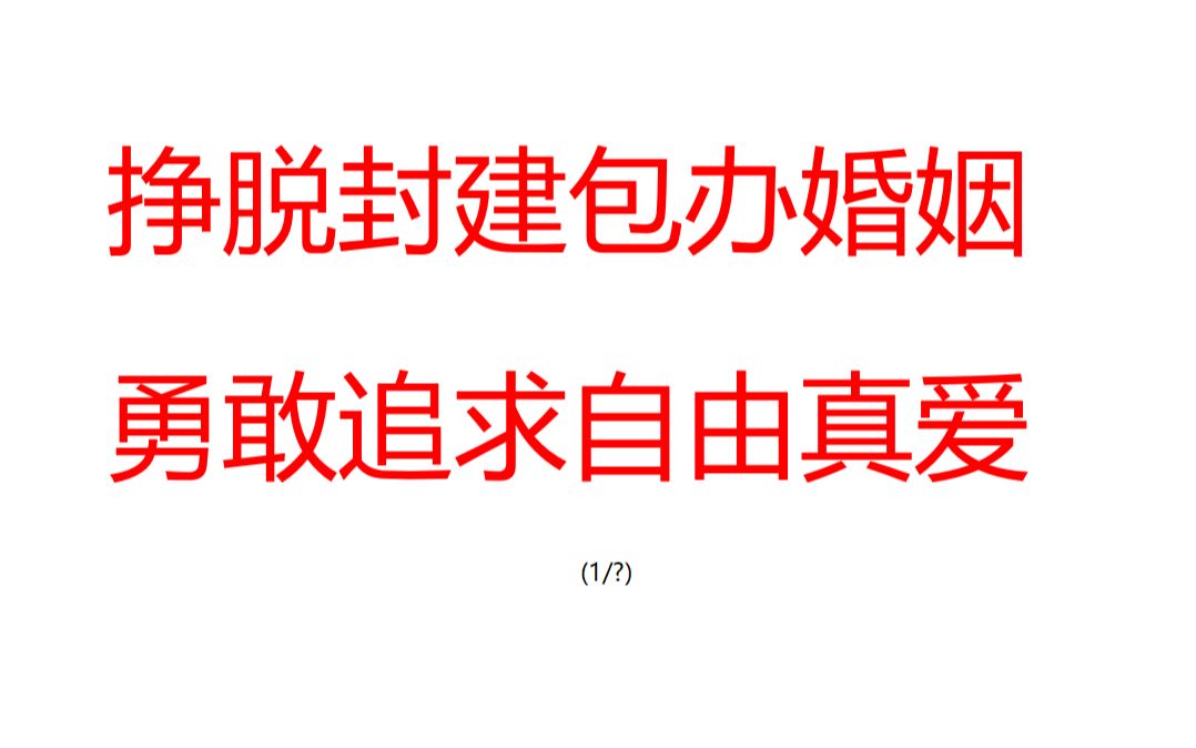 [图]陈情令丨忘羡丨退婚一时爽 追妻火葬场（1/？）