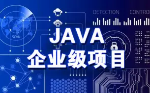 Download Video: Java企业级解决方案，门店管理系统《Springboot-RuoYi-Shiro-MyBatis-POI+Activiti+数据字典》