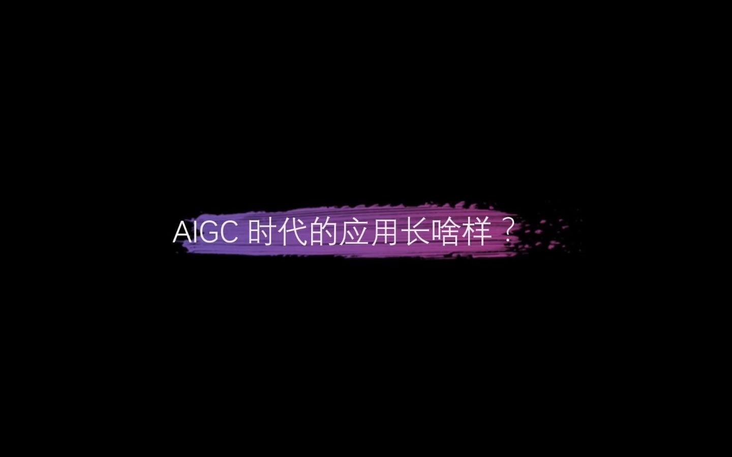 使用 Yao 快速开发具备 AIGC 能力的企业应用哔哩哔哩bilibili