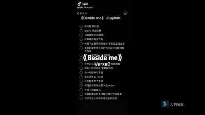 [图]Beside me 翻唱